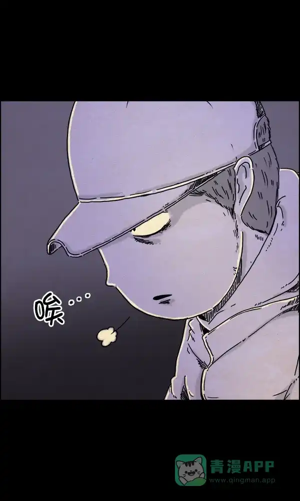 《他人即地狱》第27话 第13页