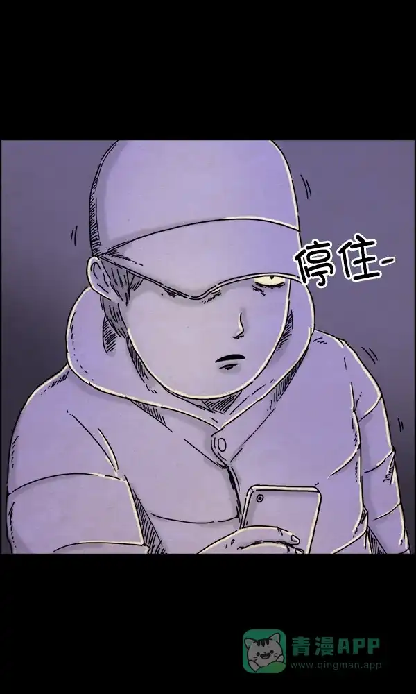 《他人即地狱》第27话 第22页