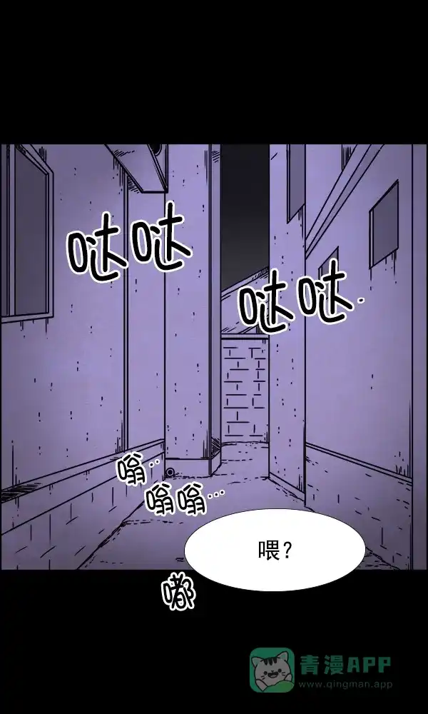 《他人即地狱》第27话 第17页