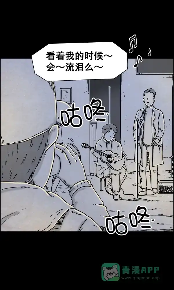 《他人即地狱》第27话 第8页