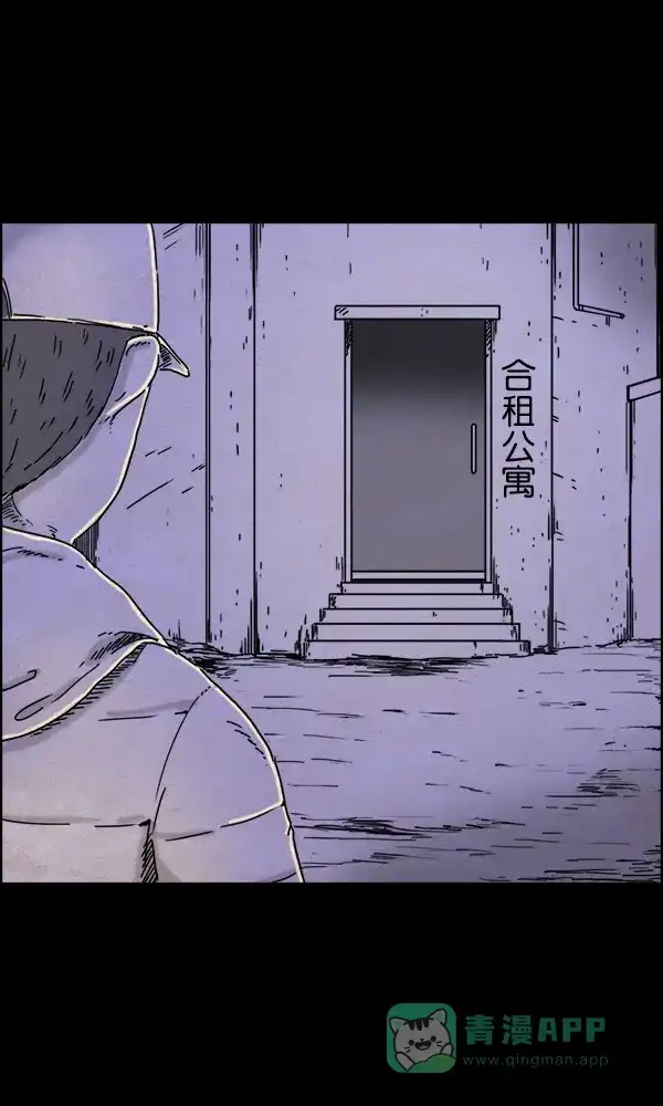 《他人即地狱》第27话 第23页