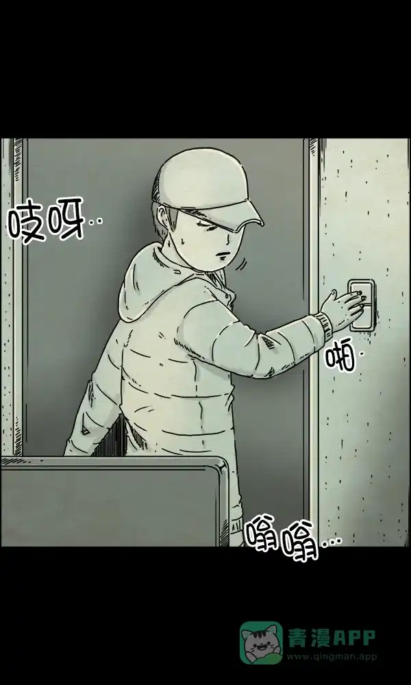 《他人即地狱》第27话 第27页