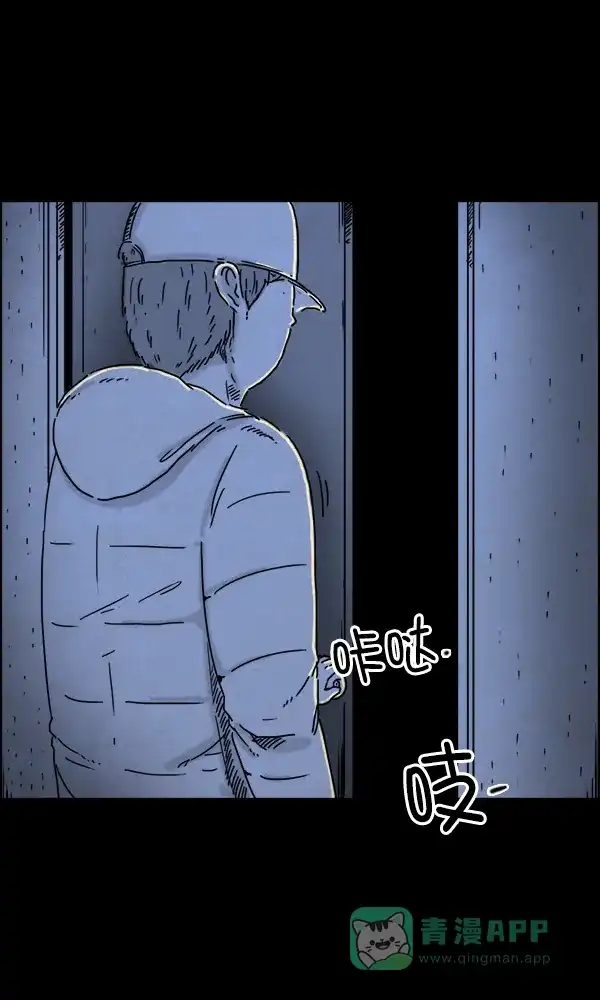 《他人即地狱》第27话 第25页
