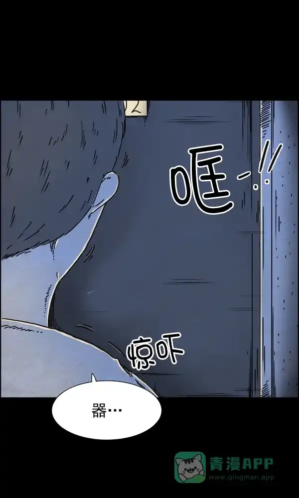 《他人即地狱》第28话 第4页