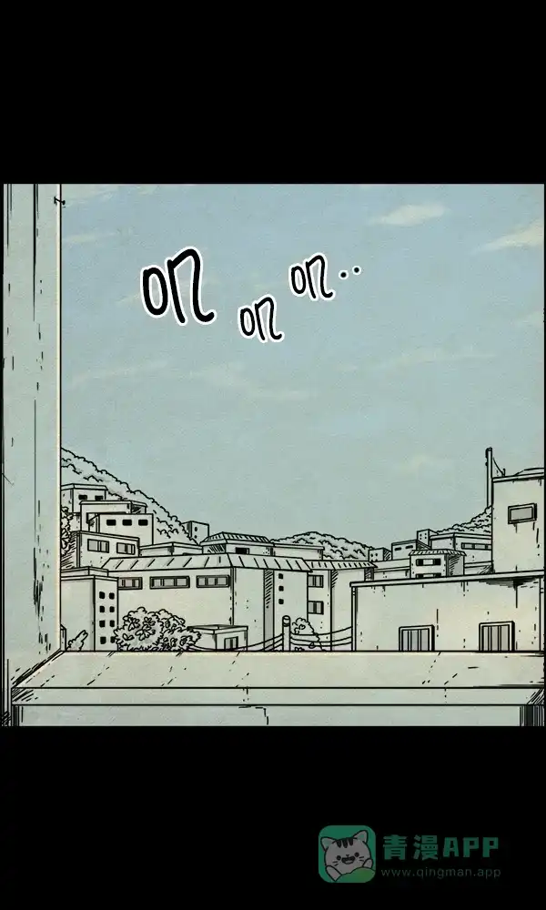 《他人即地狱》第28话 第11页