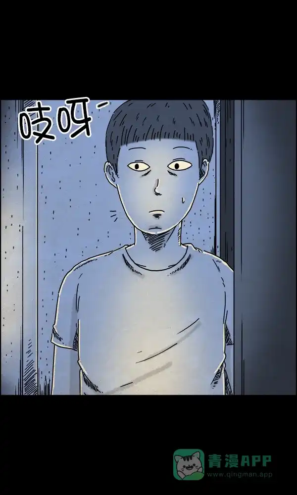 《他人即地狱》第28话 第5页