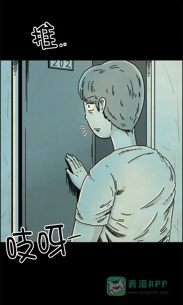 《他人即地狱》第3话 第27页