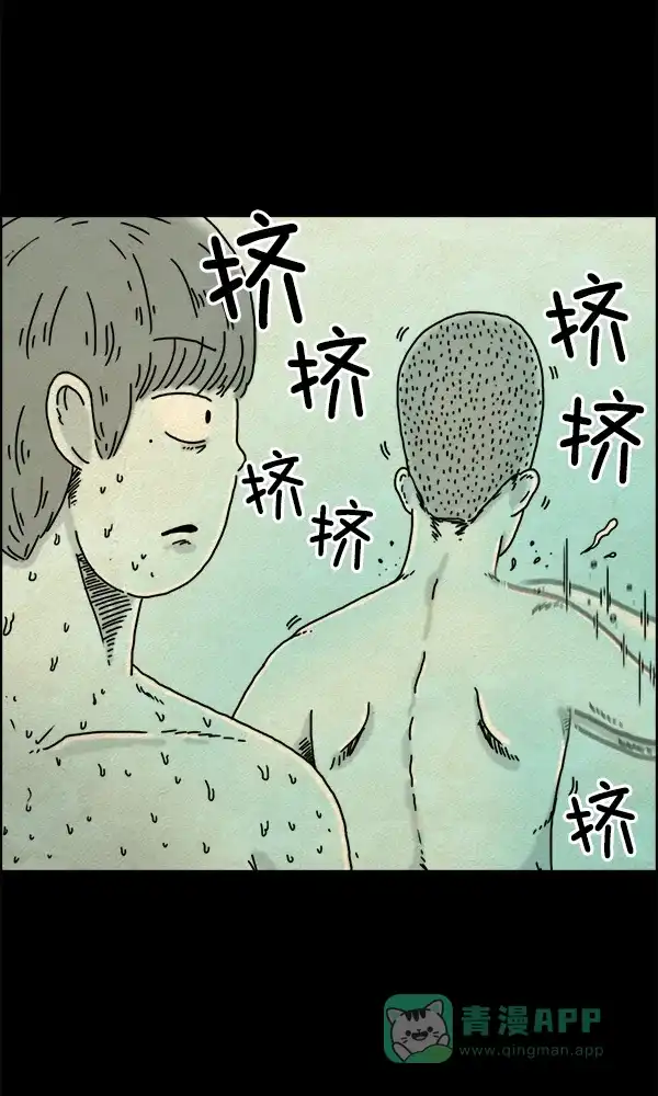 《他人即地狱》第3话 第22页