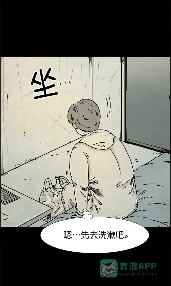 《他人即地狱》第3话 第11页