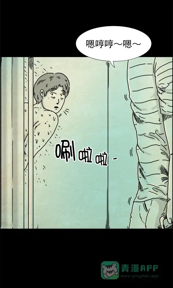 《他人即地狱》第3话 第13页