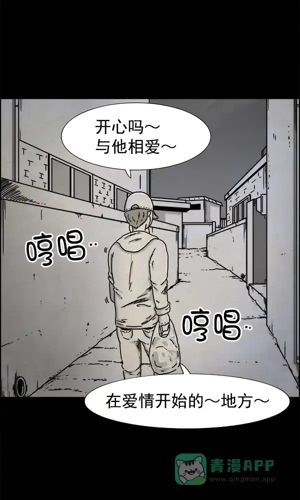 《他人即地狱》第3话 第6页