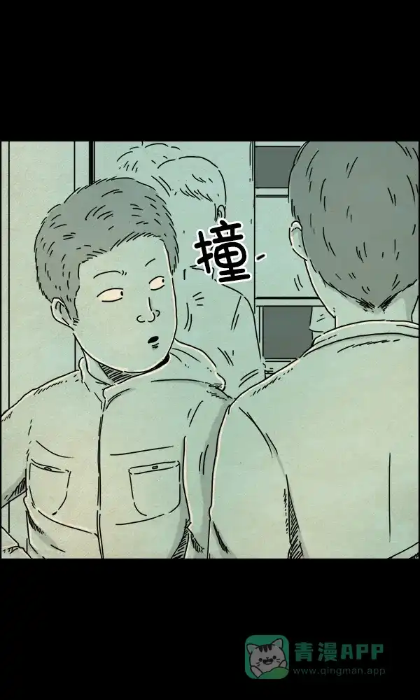 《他人即地狱》第30话 第22页