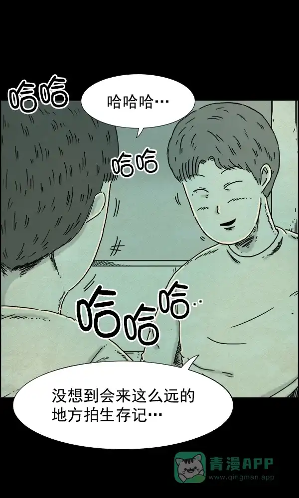 《他人即地狱》第30话 第11页