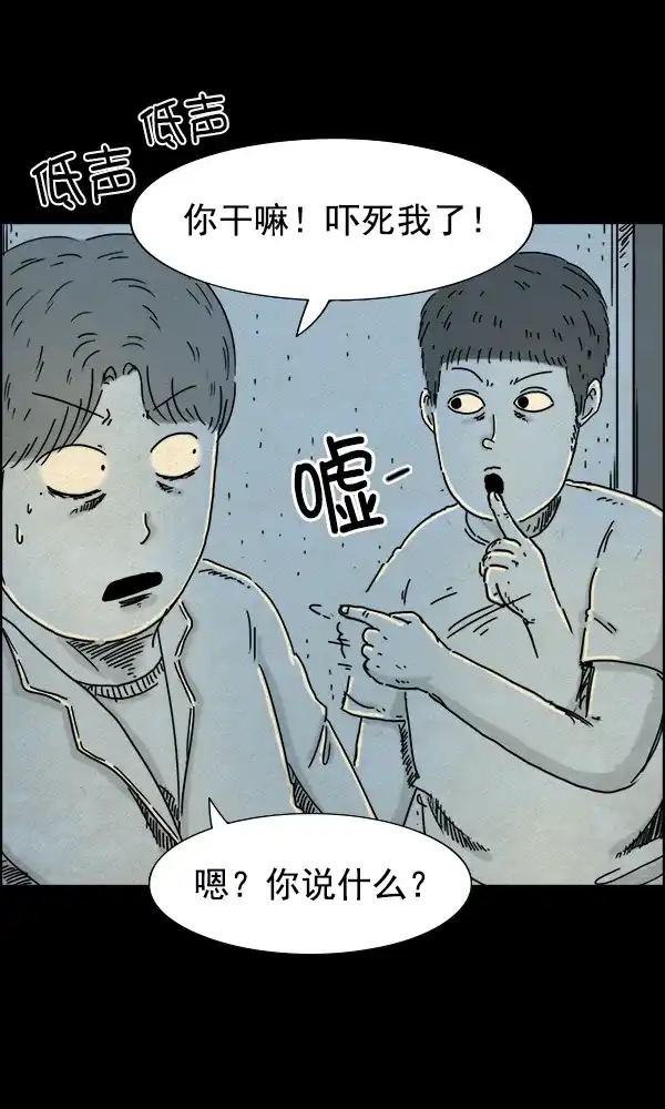 《他人即地狱》第31话 第27页