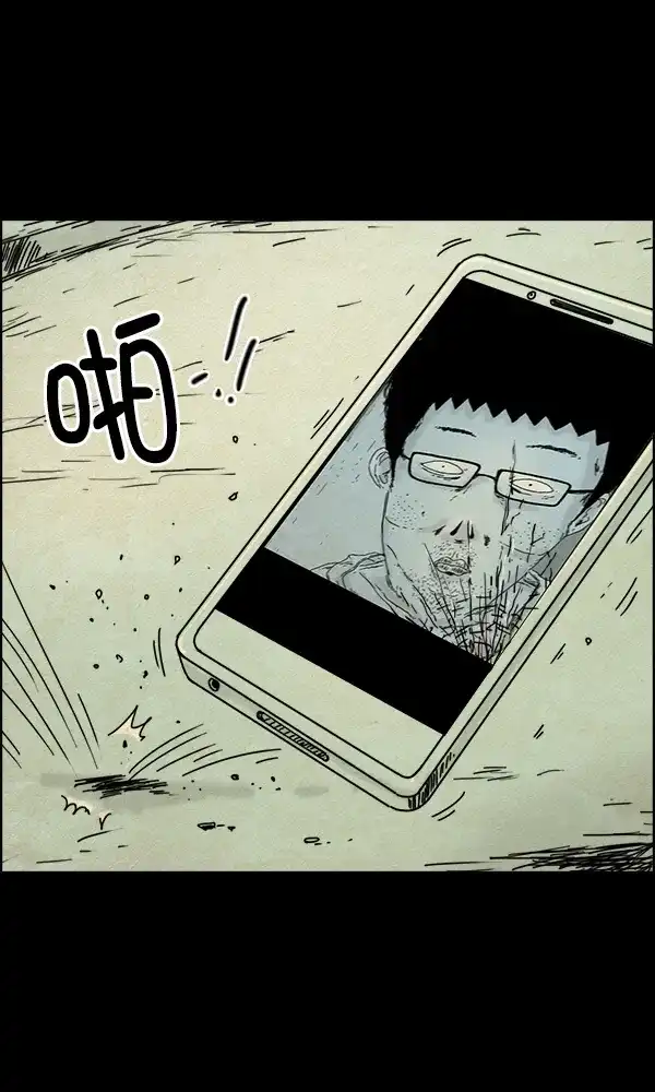 《他人即地狱》第31话 第3页