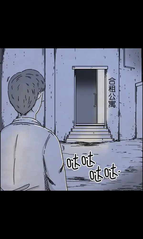 《他人即地狱》第31话 第14页