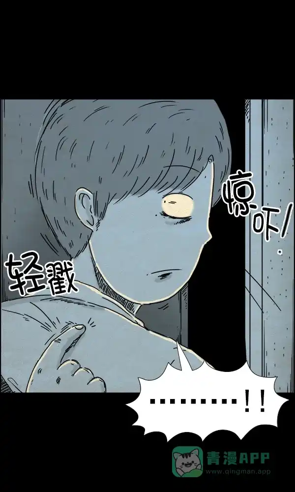 《他人即地狱》第31话 第26页
