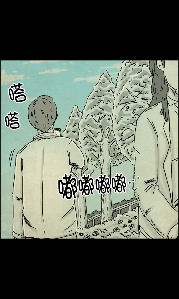 《他人即地狱》第31话 第5页