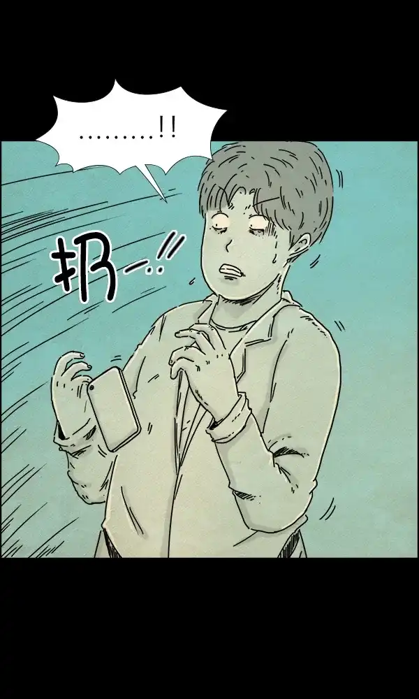 《他人即地狱》第31话 第2页