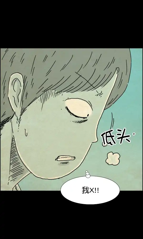 《他人即地狱》第31话 第4页