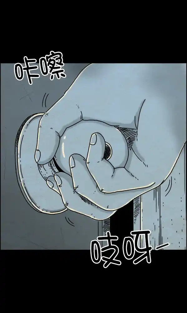 《他人即地狱》第31话 第25页
