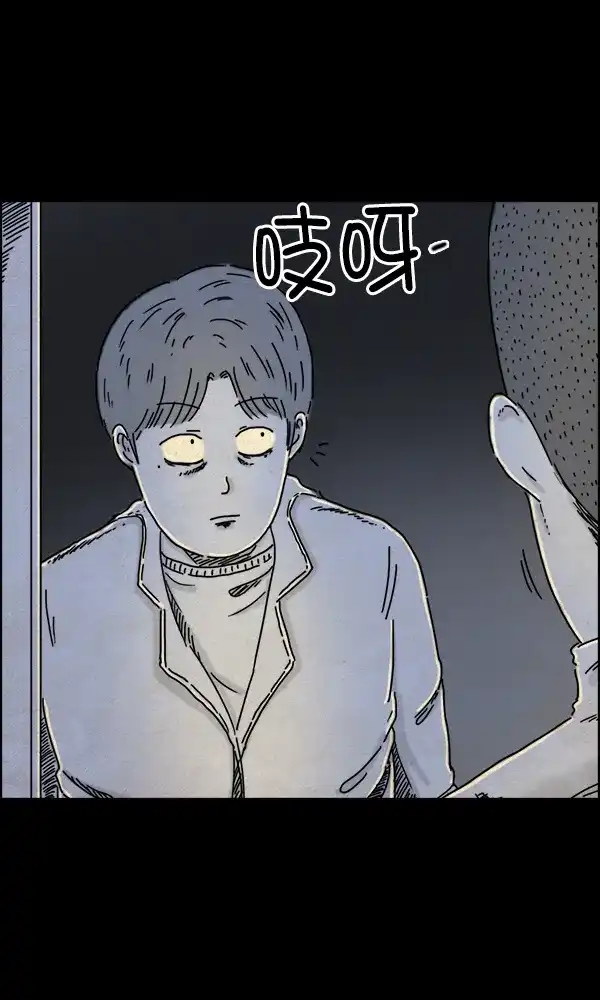 《他人即地狱》第31话 第15页