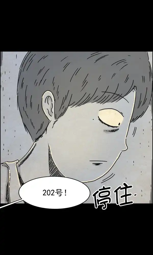 《他人即地狱》第31话 第18页
