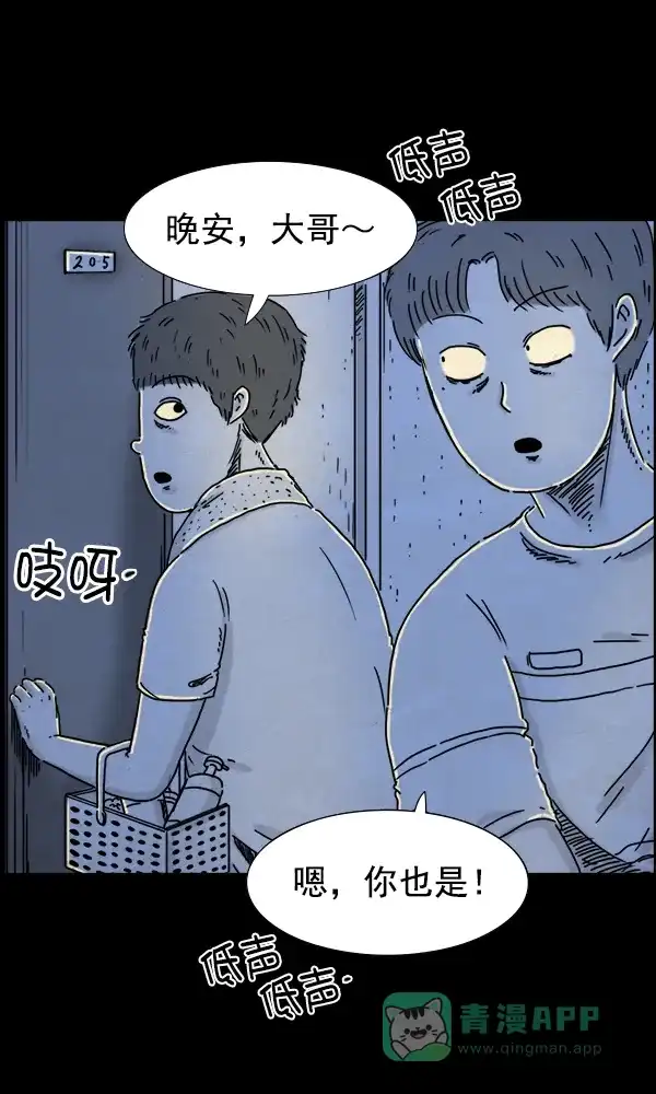 《他人即地狱》第32话 第27页