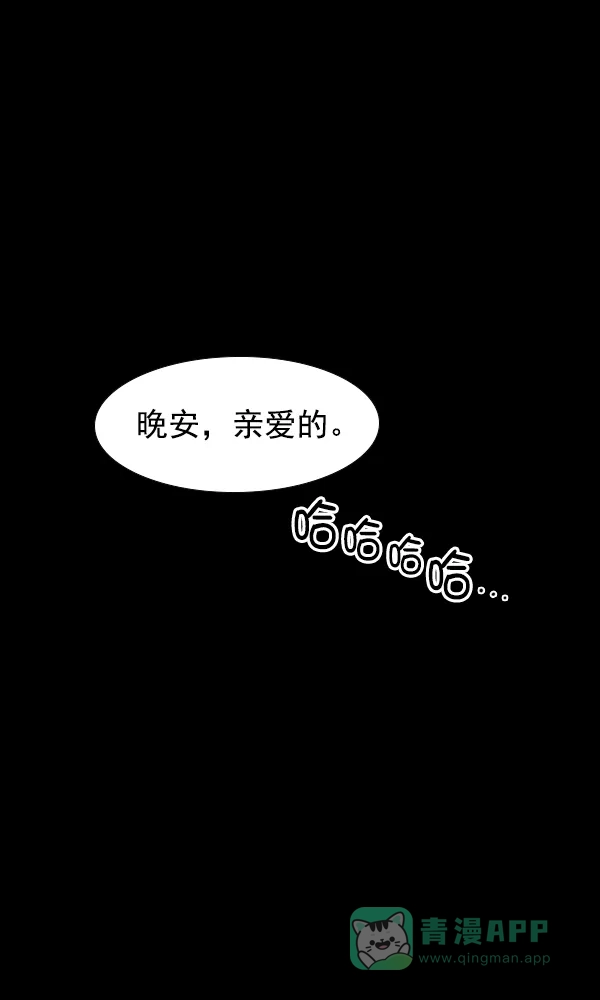 《他人即地狱》第32话 第33页