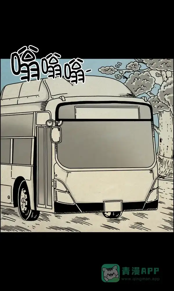 《他人即地狱》第33话 第2页