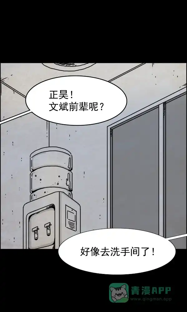 《他人即地狱》第33话 第24页
