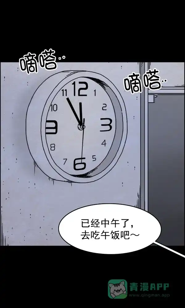 《他人即地狱》第33话 第13页