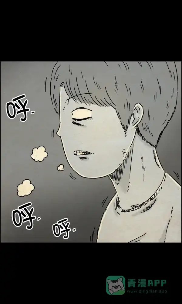 《他人即地狱》第34话 第15页