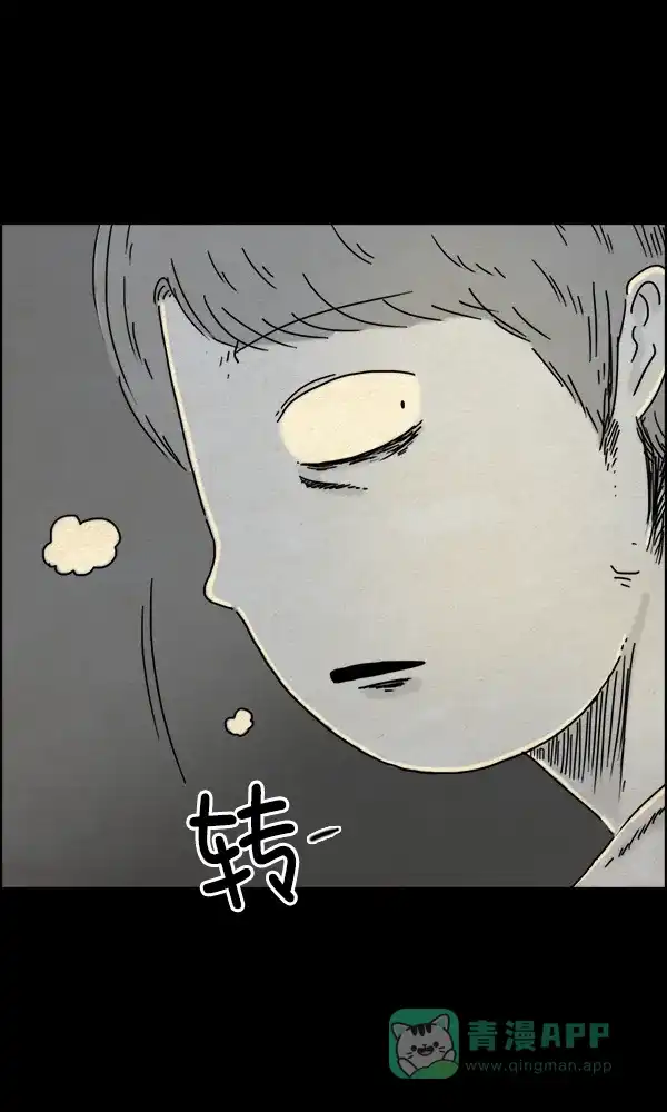 《他人即地狱》第34话 第19页