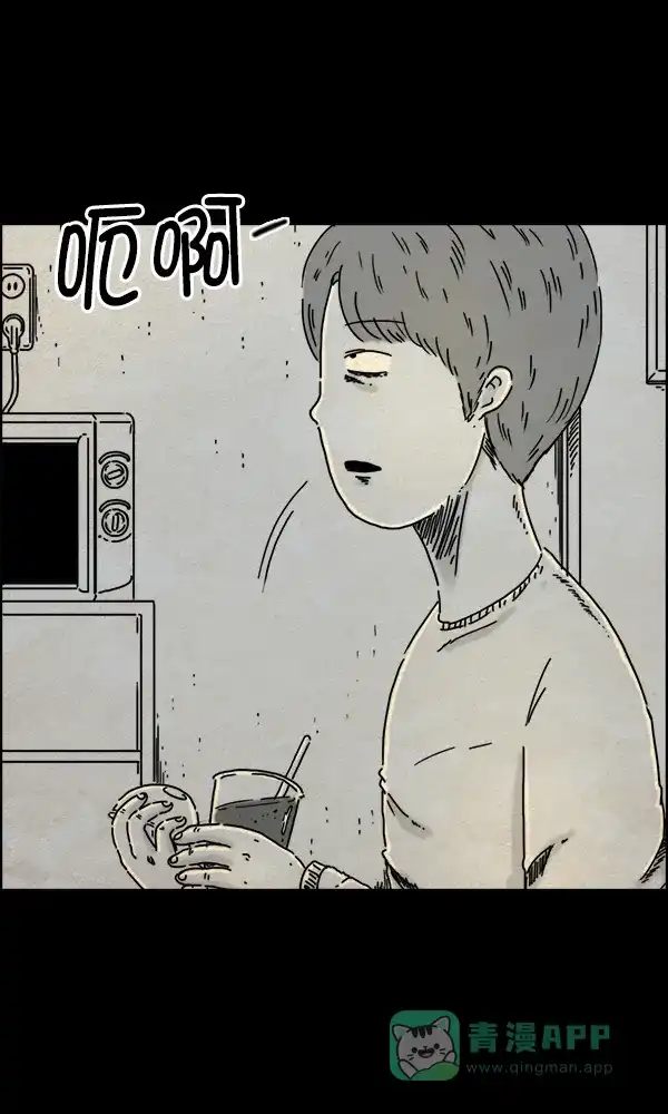 《他人即地狱》第34话 第3页