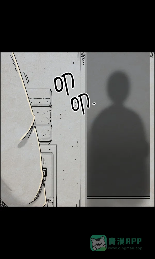 《他人即地狱》第34话 第18页