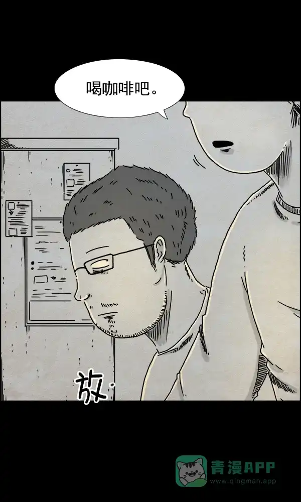 《他人即地狱》第34话 第7页