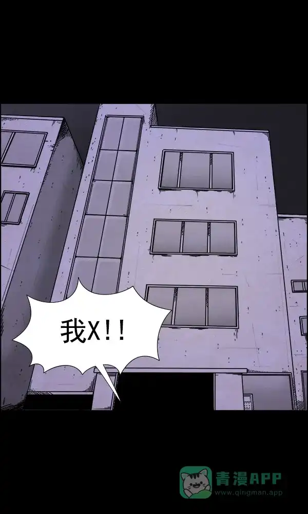 《他人即地狱》第34话 第28页
