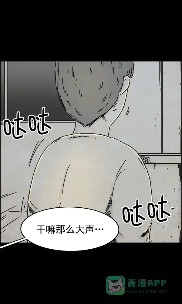 《他人即地狱》第34话 第23页