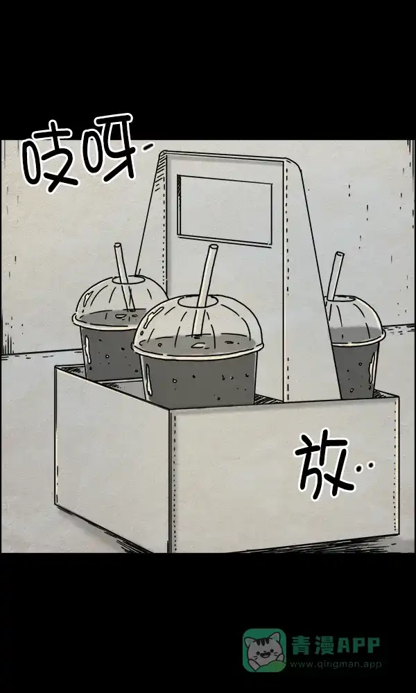 《他人即地狱》第34话 第2页