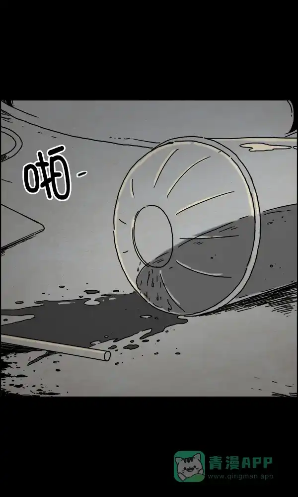《他人即地狱》第34话 第25页