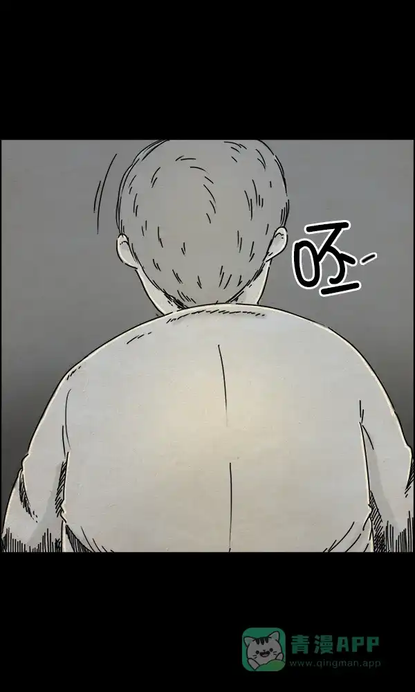 《他人即地狱》第34话 第4页