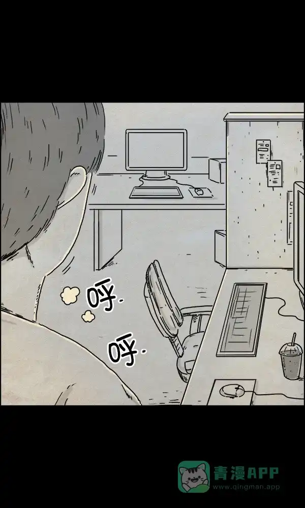 《他人即地狱》第34话 第16页