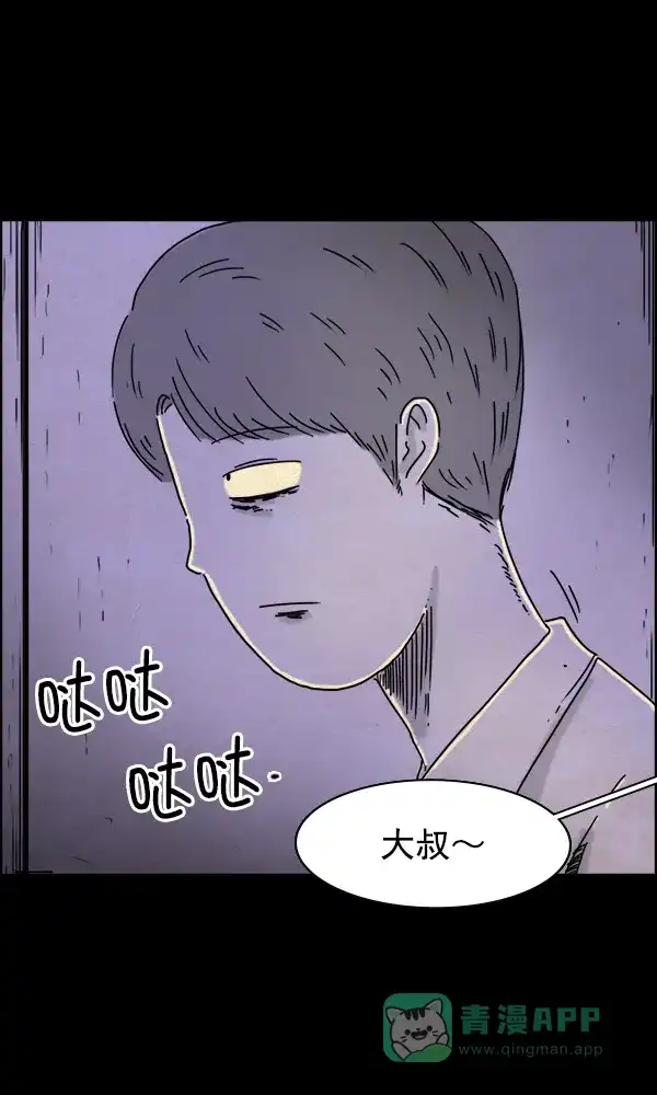 《他人即地狱》第35话 第22页
