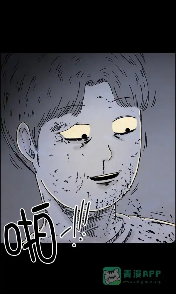 《他人即地狱》第35话 第31页