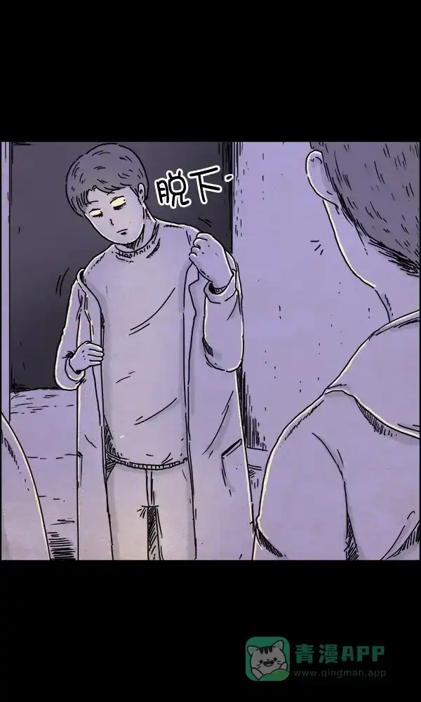 《他人即地狱》第35话 第25页