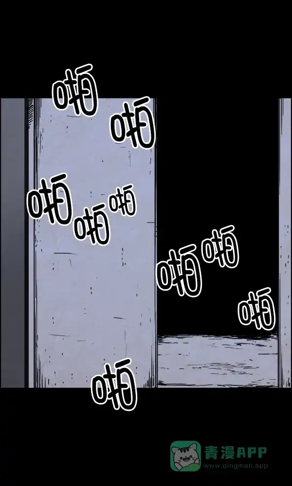 《他人即地狱》第35话 第27页