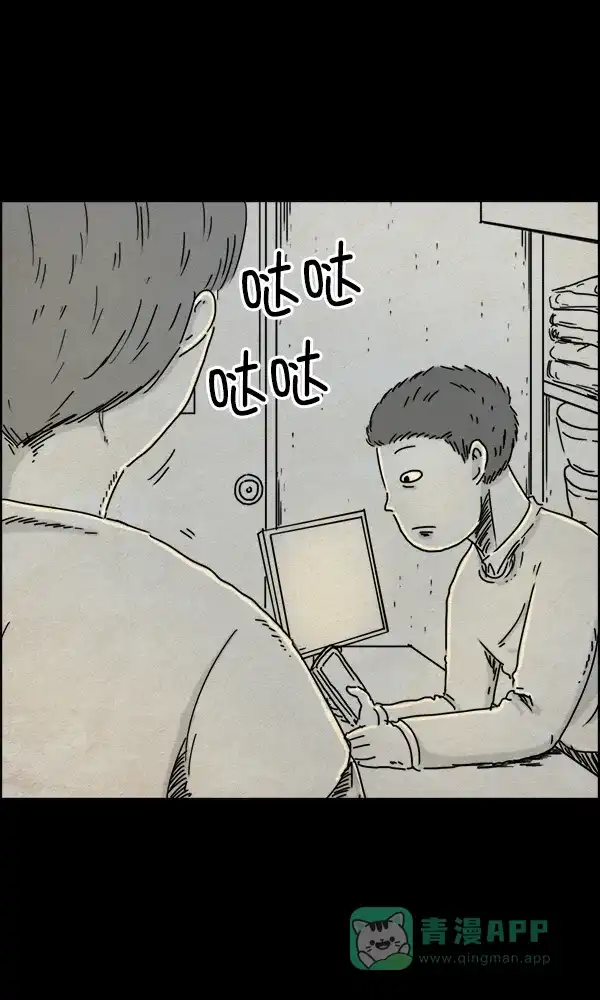 《他人即地狱》第35话 第13页