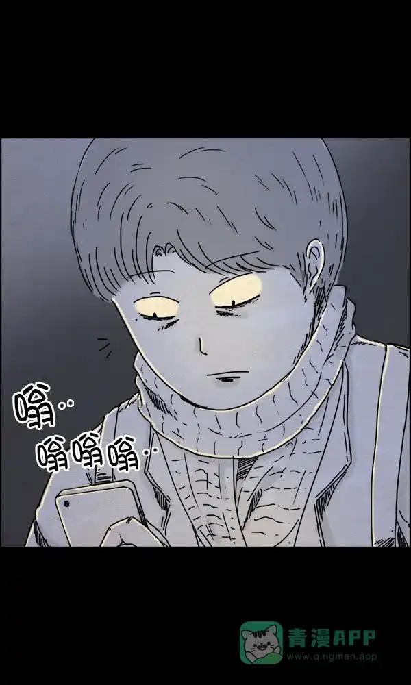《他人即地狱》第35话 第4页