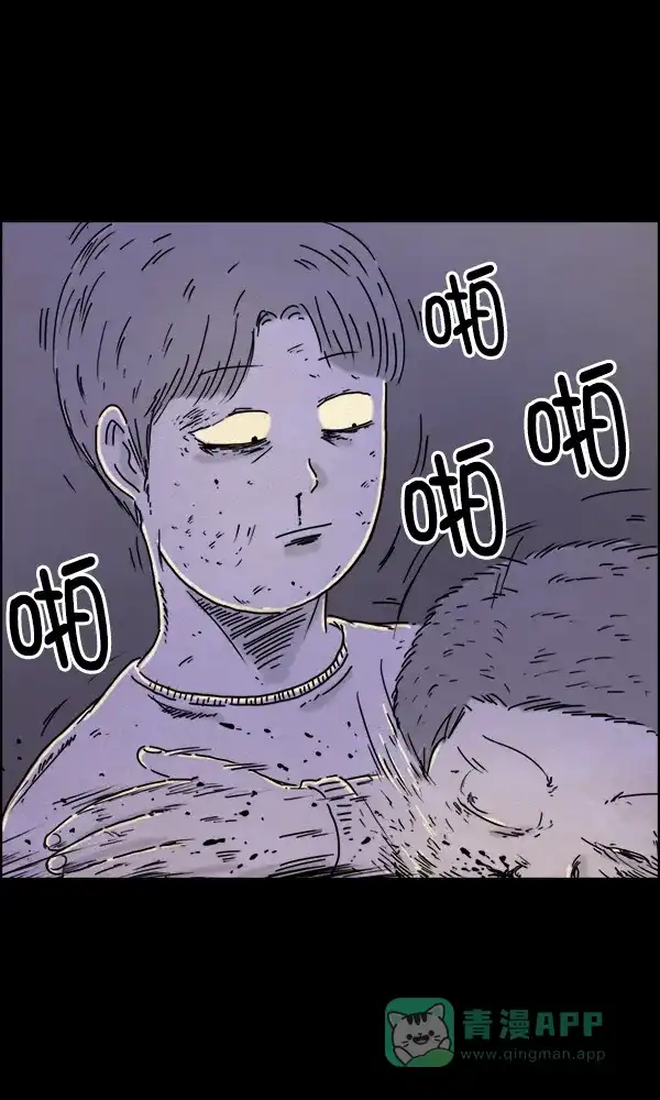 《他人即地狱》第35话 第28页